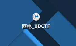 Featured image of post XDCTF