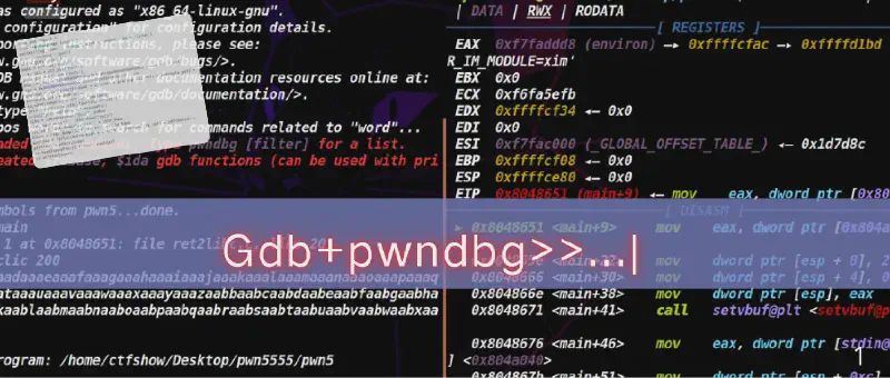 Featured image of post 二进制安全入门调试大法
