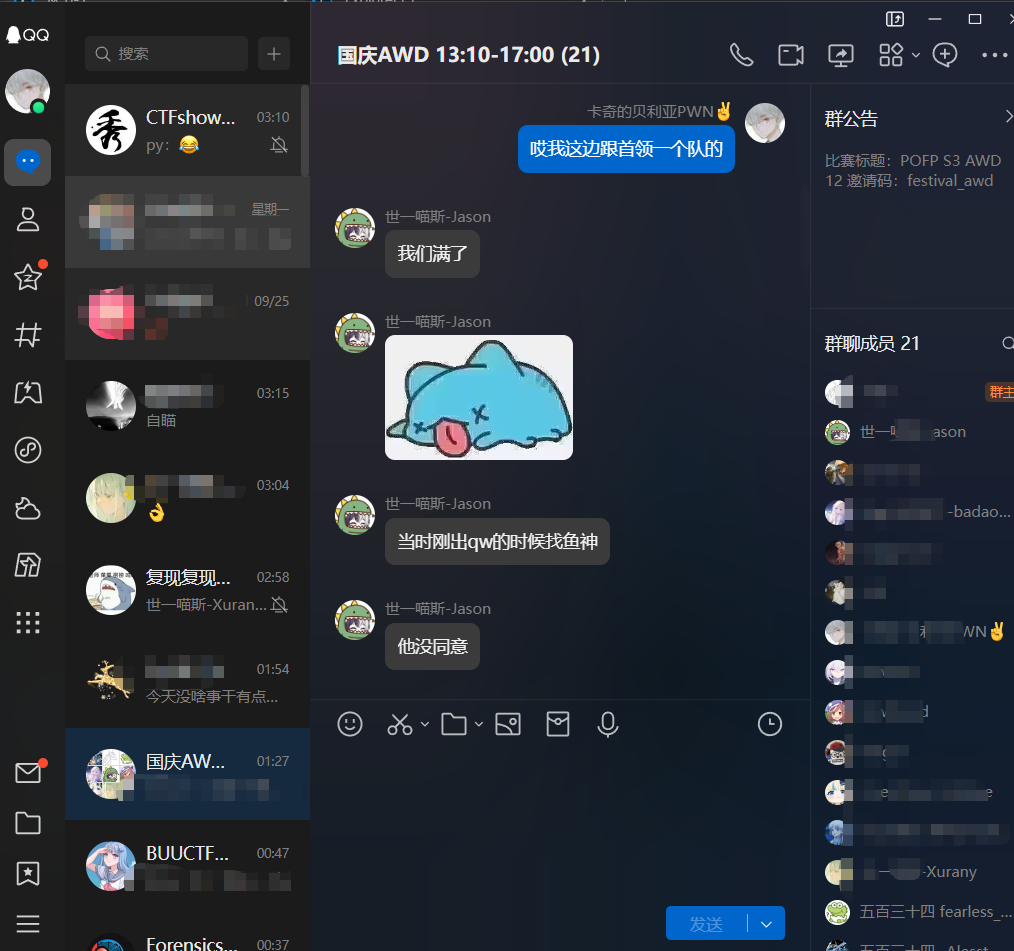 几十个水群
