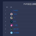 第一次AWD水友赛