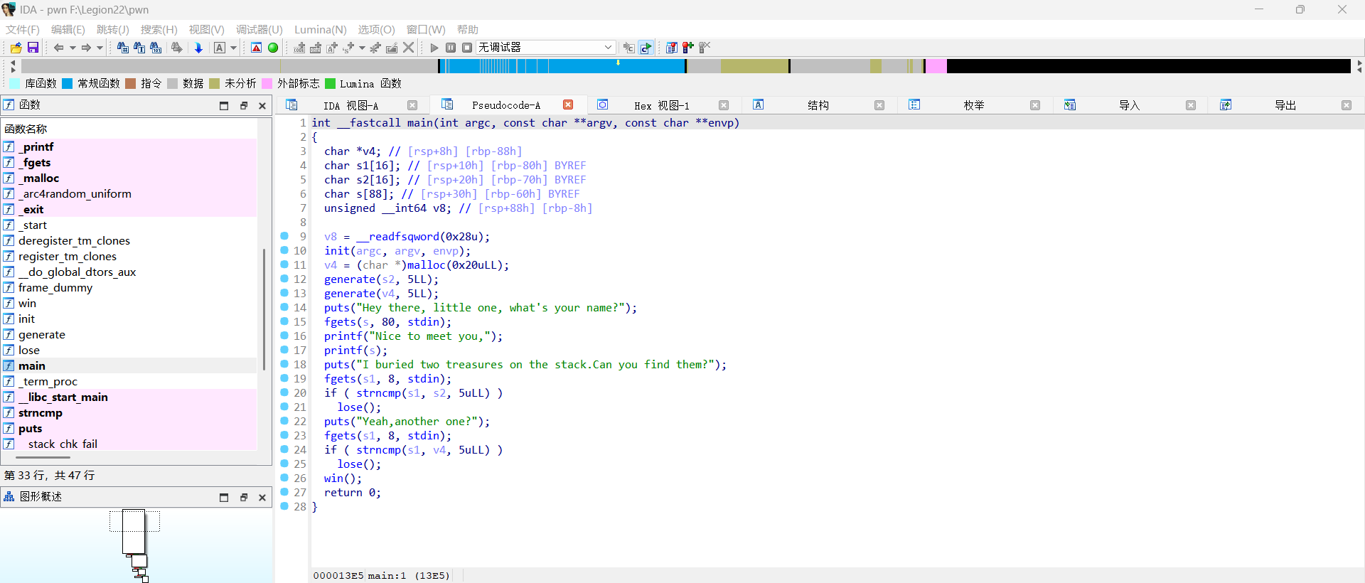 IDA界面与C伪代码