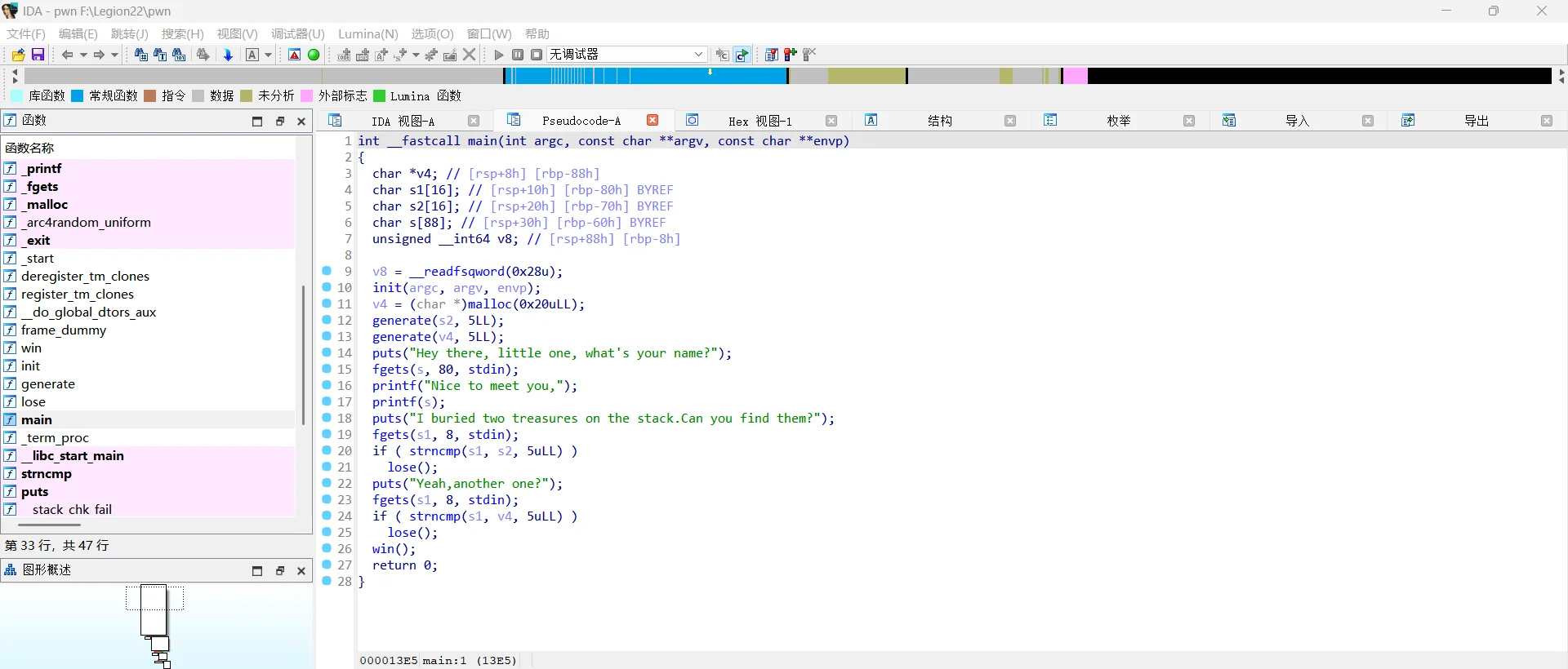 IDA界面与C伪代码