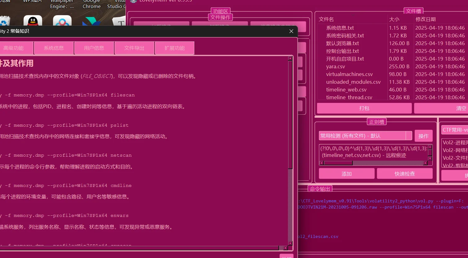Lovelymem-volatility
