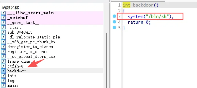 真“后门”函数——backdoor