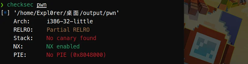 32位关闭栈保护以及PIE