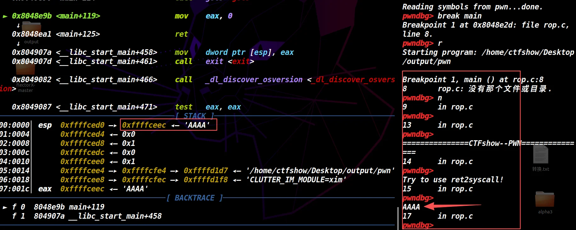 esp地址：0xffffceec