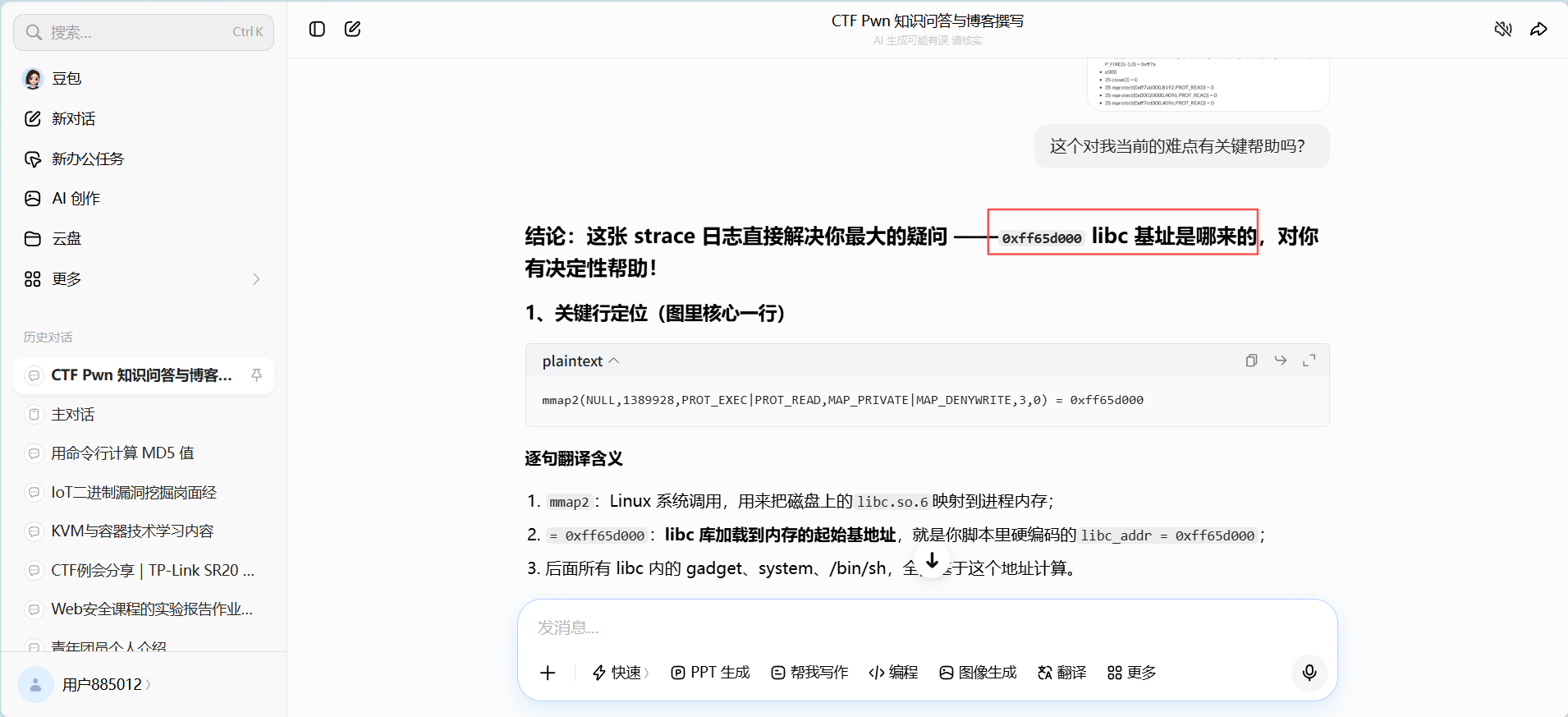 libc_base = 0xff65d000
