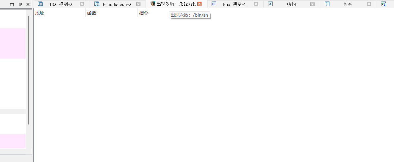 无/bin/sh路径
