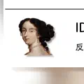 IDA使用指南